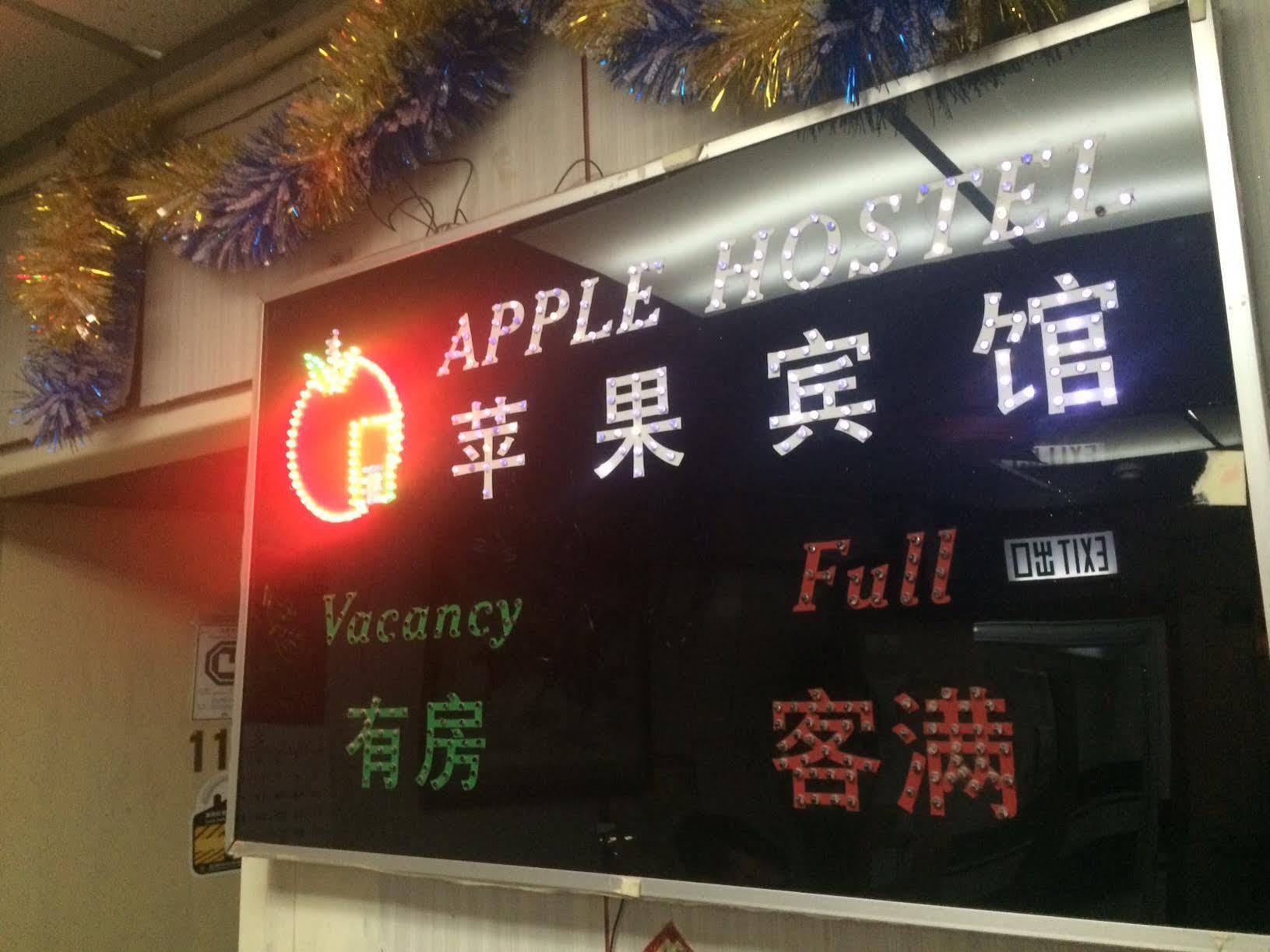 Apple Hostel Χονγκ Κονγκ Εξωτερικό φωτογραφία